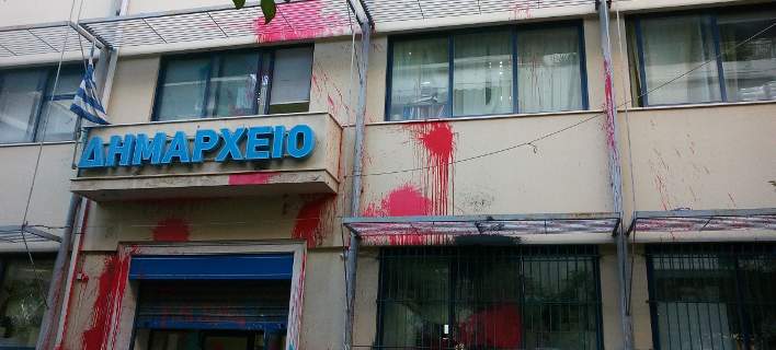 La mairie de Zografou La mairie de Zografou