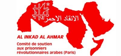 Logo d'Al Inkad Al Ahamar