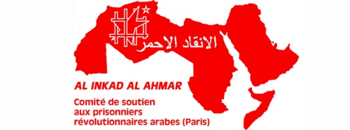 Logo d'Al Inkad Al Ahamar