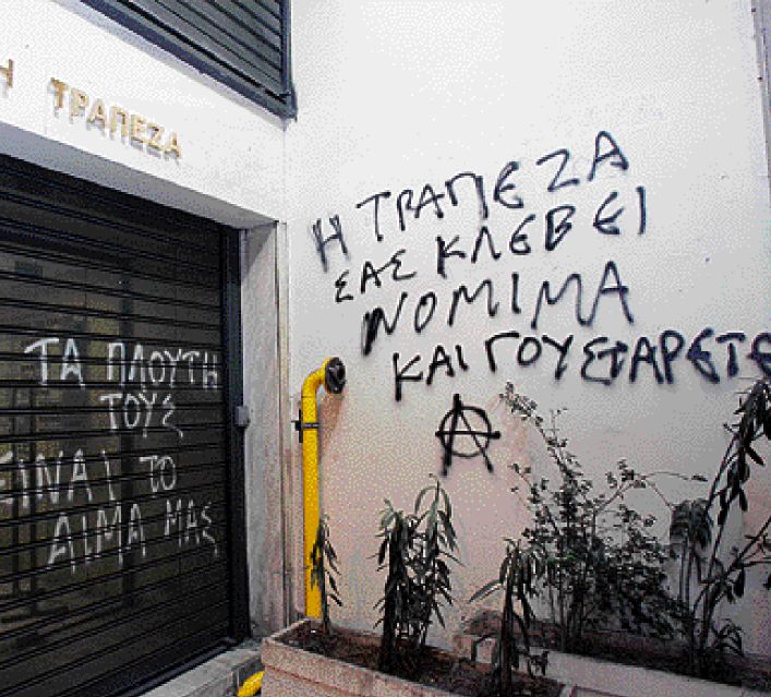 Bombage de solidarité avec Dimitrakis