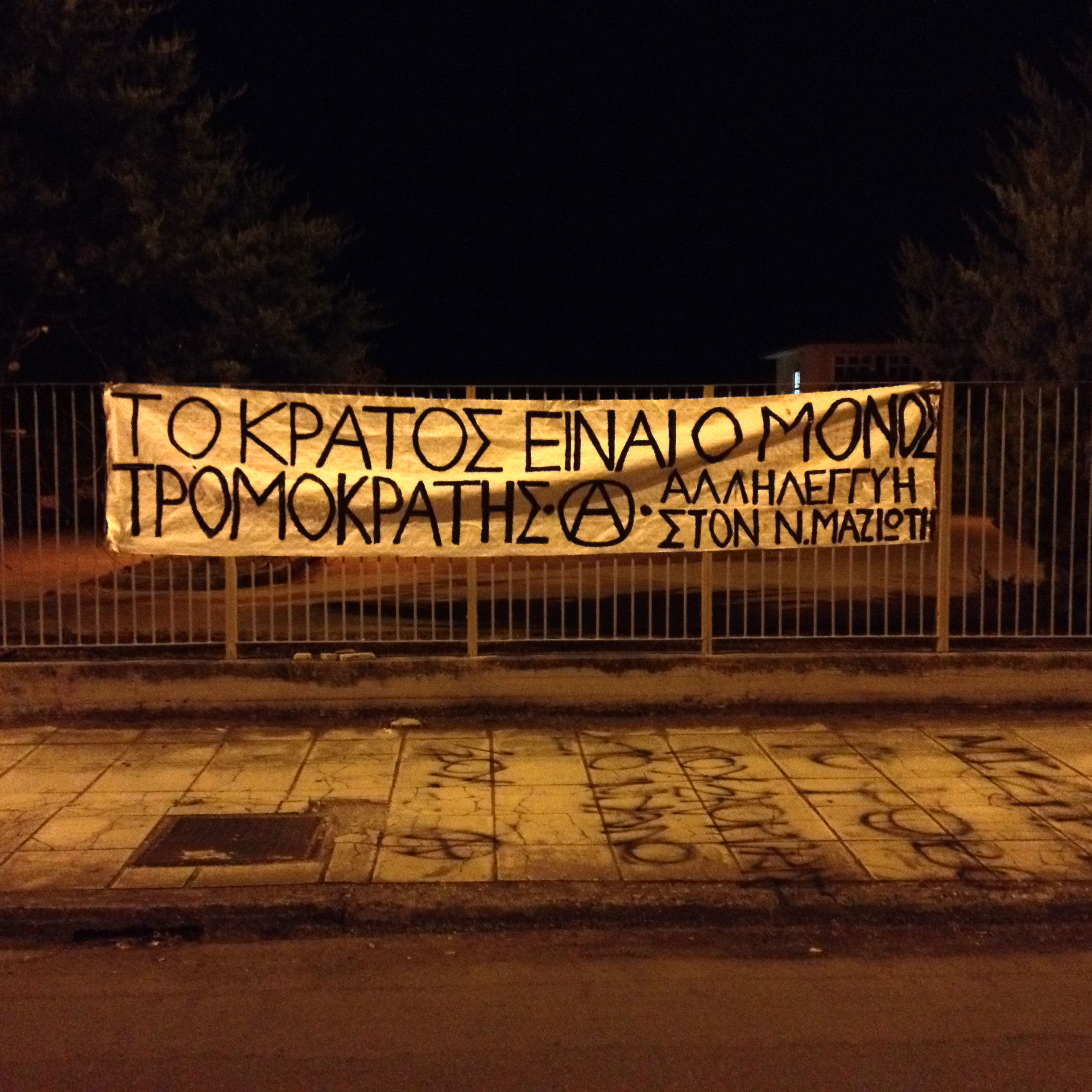 L'état et le capital sont les seuls terroristes, solidarité avec Nikos Maziotis