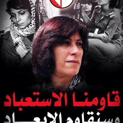 La députée communiste Khalida Jarrar