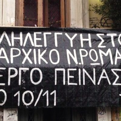 Banderole sur l’école Polytechnique : « Solidarité avec l’anarchiste Nikos Romanos en grève de la faim depuis le 10/11 »