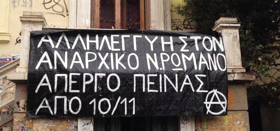 Banderole sur l’école Polytechnique : « Solidarité avec l’anarchiste Nikos Romanos en grève de la faim depuis le 10/11 »