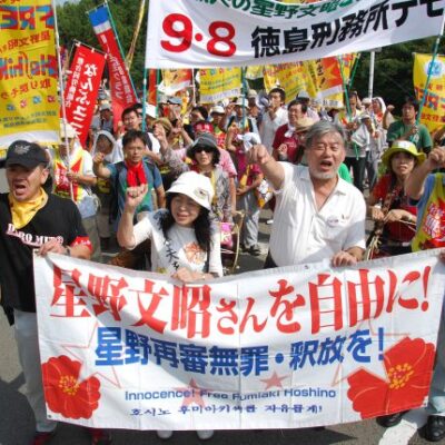 Manifestation pour Hoshino Fumiaki