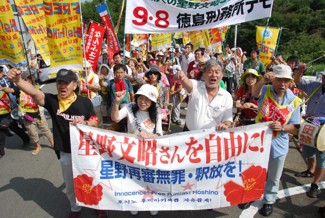 Manifestation pour Hoshino Fumiaki