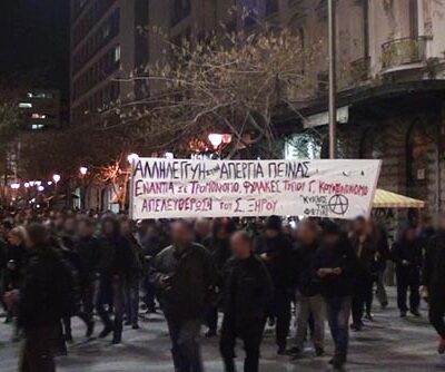 Manifestation le 17 mars à Athènes