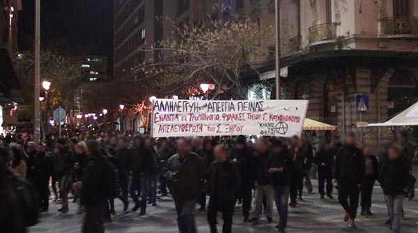 Manifestation le 17 mars à Athènes
