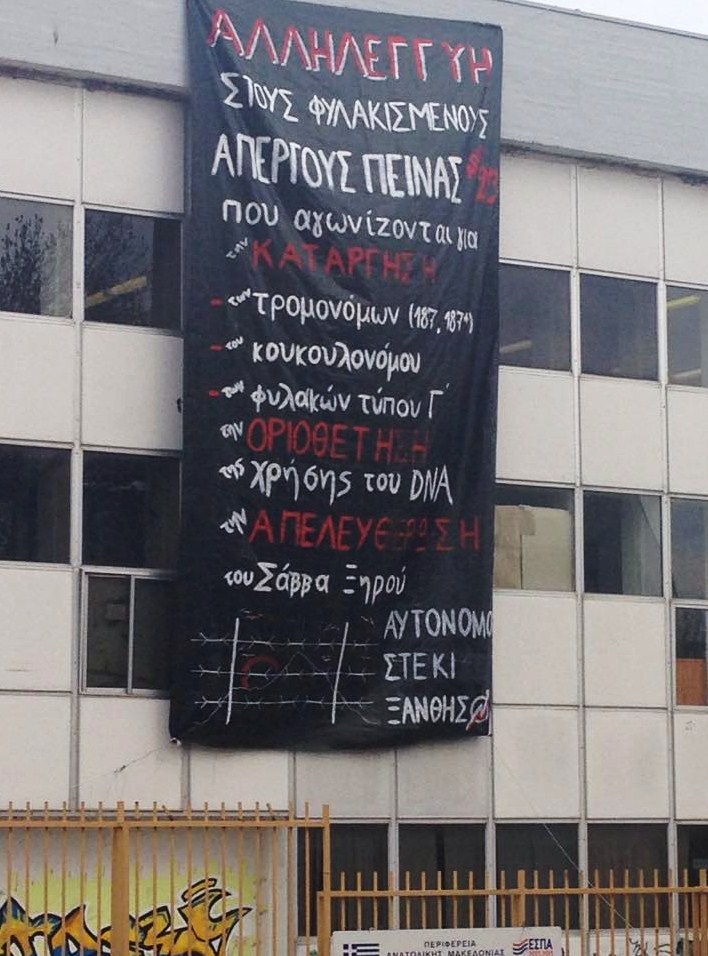 Banderole solidaire à Xanthi (Grèce).