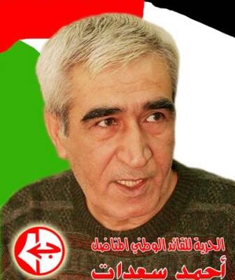 Affiche du FPLP pour Ahmad Saadat