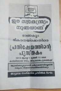 Tracts saisis sur les prétendus sympathisants maoïstes