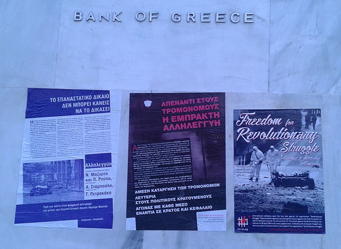 L'affiche collée sur la Banque de Grèce