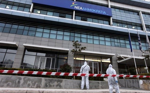 L'attaque contre Nea Demokratia du 14 janvier 2014.