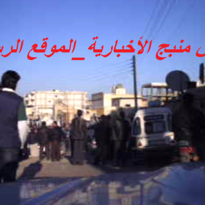 Manifestation à Manbij