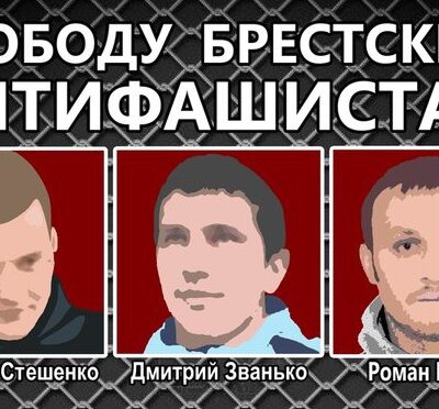 Les trois antifas de Brest