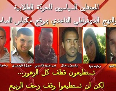 Les prisonniers politiques en grève de la faim à Meknès