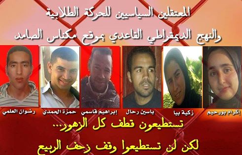 Les prisonniers politiques en grève de la faim à Meknès