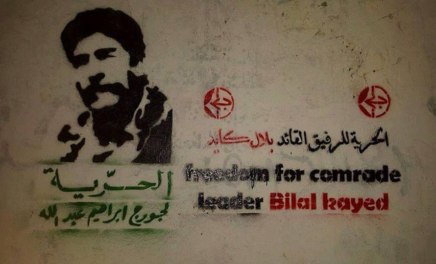 Tag en Cisjordanie pour la libération de Georges Abdallah et Bilal Kayed