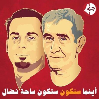 Bilal Kayed et Ahmad Sa'adat