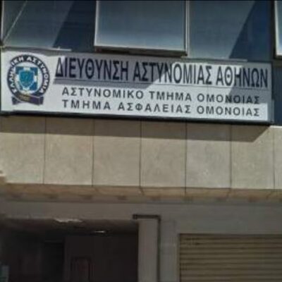 Le commissariat d'Omonia