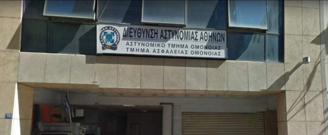 Le commissariat d'Omonia