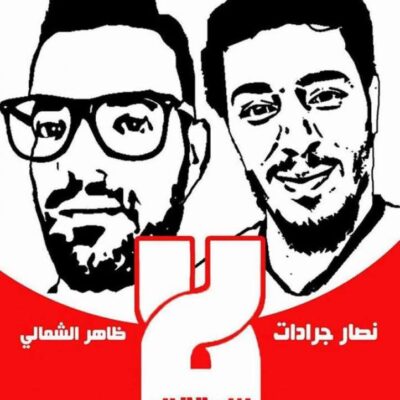 Campagne de solidarité avec Jaradat et Shammali