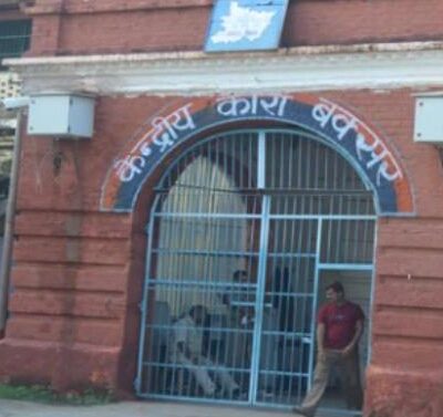 Prison de Buxar dans le Bihar