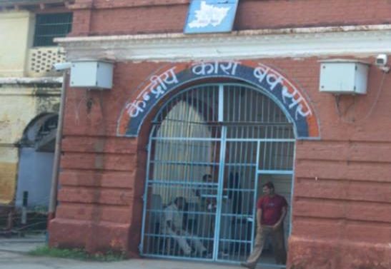 Prison de Buxar dans le Bihar