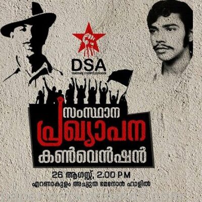 Pochoir de la Democratic Students’ Association