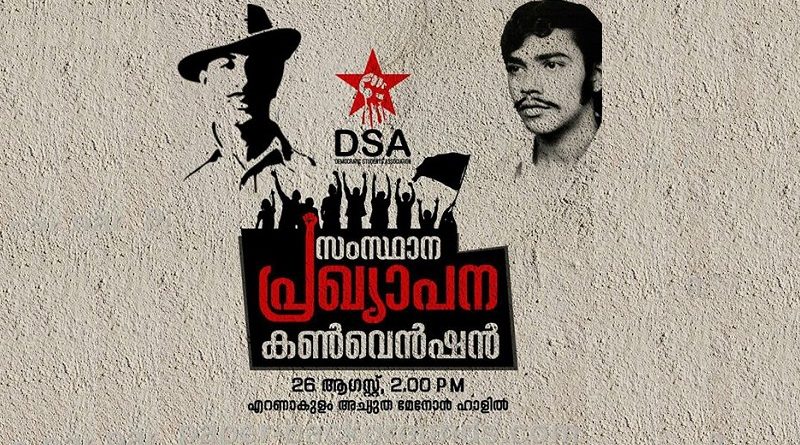 Pochoir de la Democratic Students’ Association