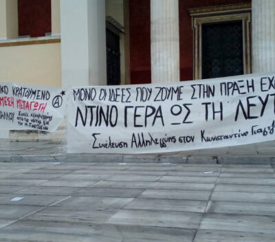 Banderoles de solidarité à Athènes avec Konstantinos Yigtzoglou