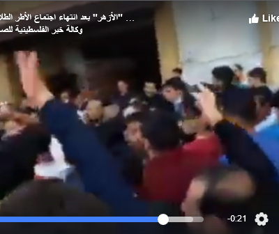 L'intervention policière à l'université Al-Azhar