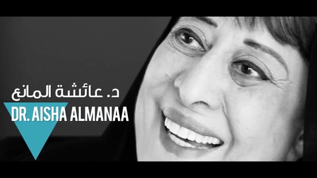 Aisha al-Mana