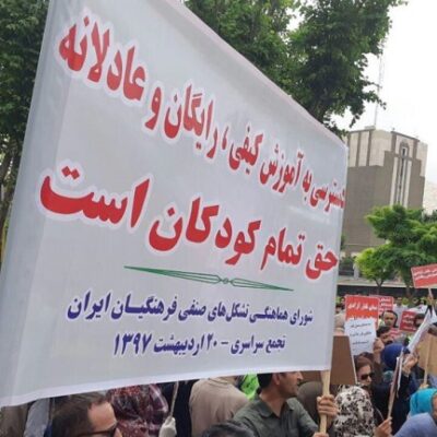 Manifestation des enseignants à Téhéran, le 10 mai 2018