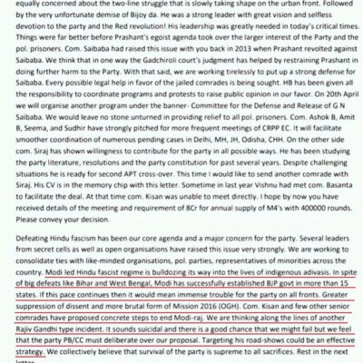 Prétendue lettre maoïste