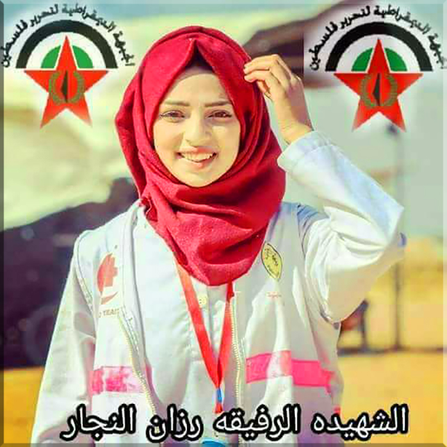 Ashraf Razan An-Najjar Ashraf Razan An-Najjar