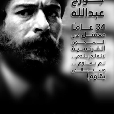 Rassemblement à Beyrouth pour Georges Abdallah