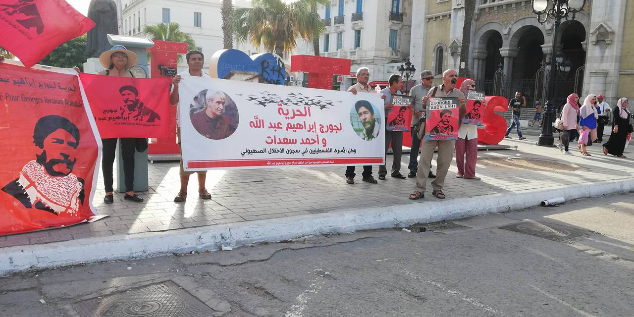 Rassemblement à Tunis pour Georges Abdallah le 14 juillet 2018