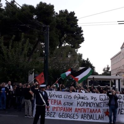 Rassemblement à Athènes pour la libération de Georges Abdallah