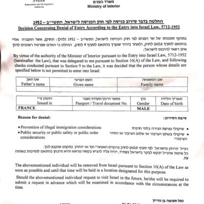 Le formulaire d’interdiction reçu par le militant du Collectif Palestine Vaincra