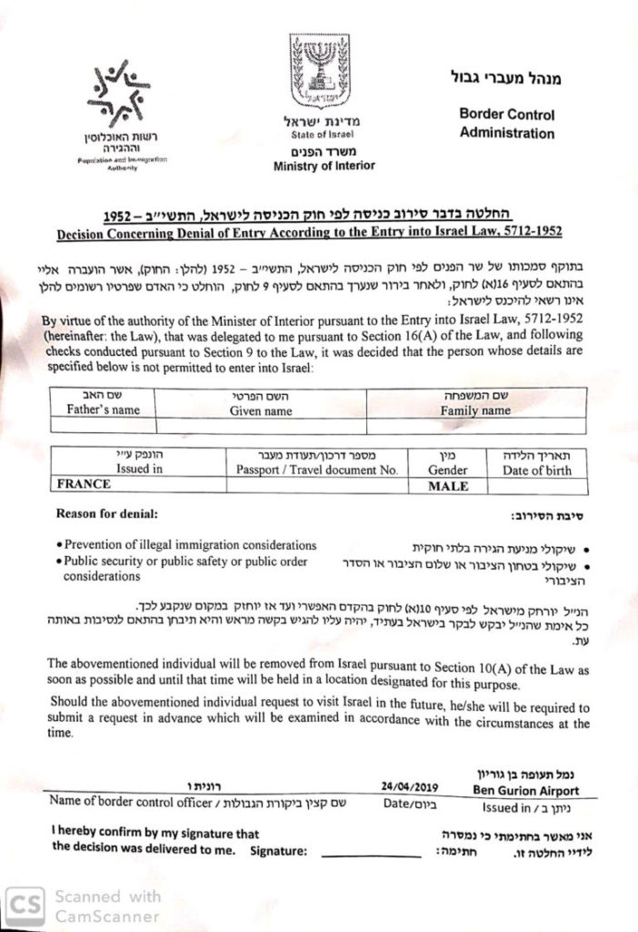 Le formulaire d’interdiction reçu par le militant du Collectif Palestine Vaincra Le formulaire d’interdiction reçu par le militant du Collectif Palestine Vaincra