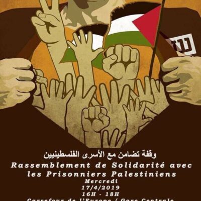 17 avril, journée internationale de solidarité avec les prisonniers palestiniens