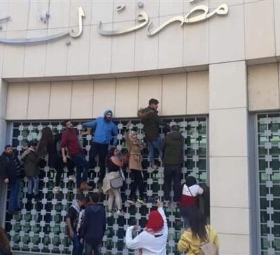 Devant le siège de la banque du Liban