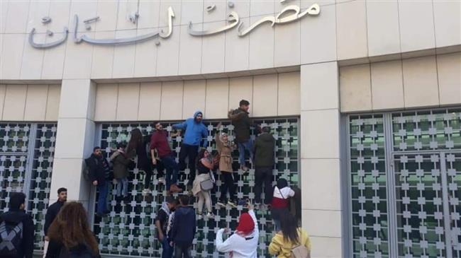 Devant le siège de la banque du Liban