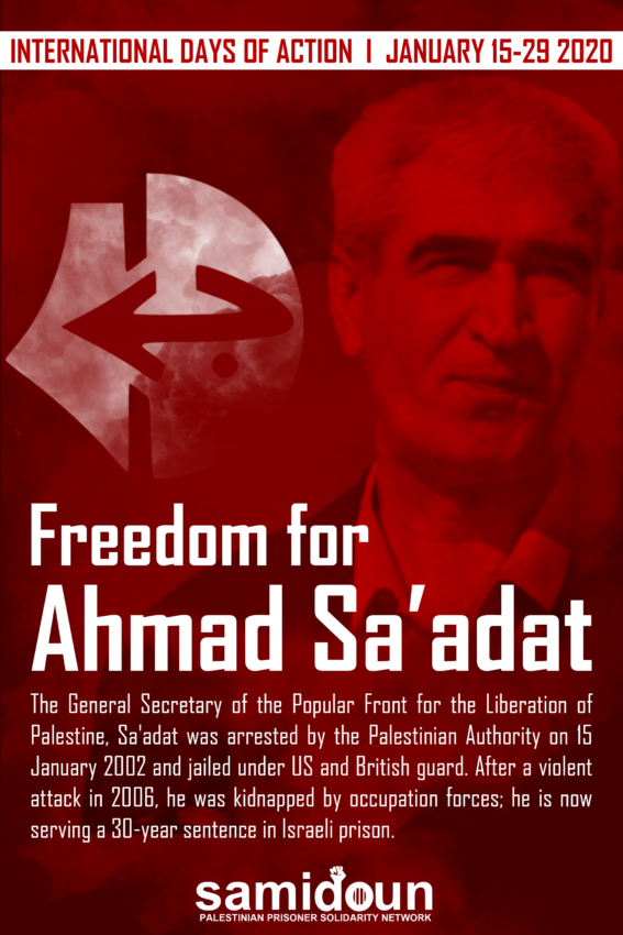 Appel pour une semaine d'action internationale pour libérer Ahmad Sa’adat